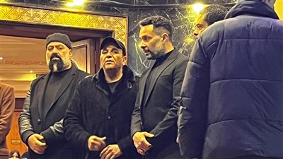 بعد تلقيه عزاء حماه.. محمد فؤاد يستقبل عزاء والد ياسمين عبد العزيز بمسجد الشرطة