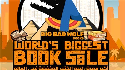 بالشراكة مع الشارقة للكتاب.. تنظيم أكبر معرض للكتب الأجنبية المخفضة بمعرض القاهرة الدولي للكتاب