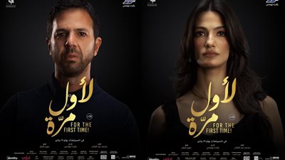 قبل عرضه 29 يناير.. طرح البوسترات الرسمية لـ أبطال فيلم لأول مرة 