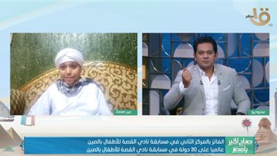 الطفل صاحب المركز الثاني في مسابقة نادي قصة الأطفال: أتمنى استكمال مشوار رفاعة الطهطاوي (فيديو)