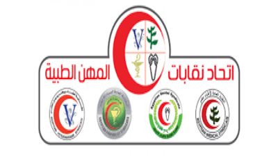 “المهن الطبية” تقرر إعفاء أسر شهداء كورونا من دفع اشتراك مشروع العلاج