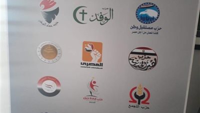 تعرف على قائمة من أجل مصر بانتخابات مجلس النواب 2020 بأسيوط