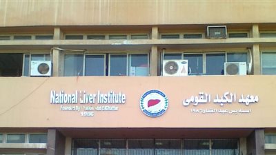 المعهد القومي للكبد يعلن إتاحة إجراء pcr كورونا للمسافرين للخارج