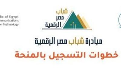 منحة nti.. تعرف على الشروط والمزايا والأوراق المطلوبة للتقديم