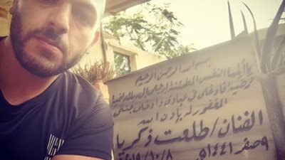 عمر طلعت زكريا في ذكرى وفاة والده: “من فترة كنت بتصور معاه دلوقتي مع روحه” (صورة)