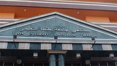 100 منحة بالبرامج المميزة لأبناء شهداء الجيش والشرطة بجامعة طنطا