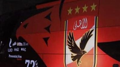 بريزنتيشن توضح سر “النجوم الـ12” في حافلة الأهلي الجديدة