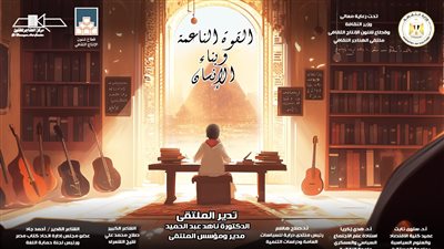 الليلة.. وزارة الثقافة تناقش القوة الناعمة وبناء الإنسان بملتقى الهناجر