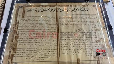 متحف دير الأنبا بولا بالبحر الأحمر يعرض مخطوطة نادرة من القرون الأولى