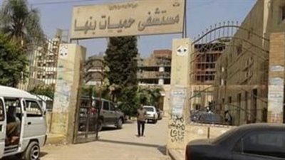 لتخفيف أورام مرضى داء الفيل.. توفير جهاز الضغط الليمفاوي بحميات بنها