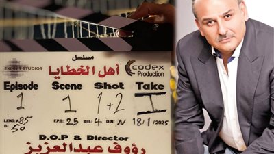 بدء تصوير مسلسل أهل الخطايا لـ جمال سليمان تمهيدًا لعرضه في رمضان 2025