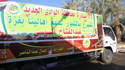 قافلة مساعدات وتمور.. محافظ الوادي الجديد يدشن مبادرة لدعم الشعب الفلسطيني