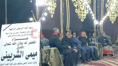 الخطيب وسيد عبد الحفيظ أول الحضور في عزاء المعلق الرياضي ميمي الشربيني | بث مباشر