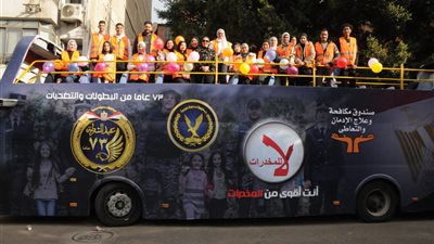 في إطار الاحتفالات بعيد الشرطة.. مكافحة الإدمان والداخلية يطلقان قافلة تجوب الأندية الرياضية للتوعية بأضرار المخدرات