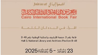 مدير المكتبة والأرشيف بالإمارات عن معرض الكتاب: أبارك لمصر نجاحها بتنظيم التظاهرة الثقافية السنوية الكبرى