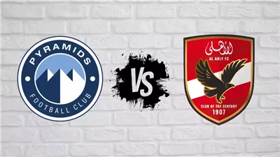 الساعة كام؟.. موعد مباراة الأهلي وبيراميدز اليوم في الدوري المصري «نايل»
