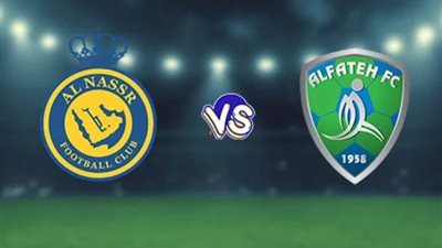 القنوات الناقلة لمباراة النصر والفتح بث مباشر اليوم في الدوري السعودي للمحترفين 2024/2025