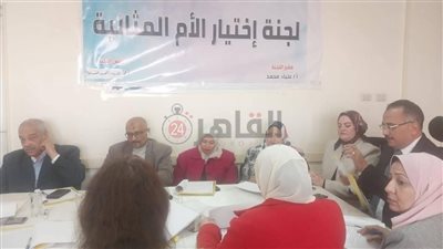 قصص كفاح ملهمة.. 9 أمهات يتنافسن على لقب الأم المثالية في المنيا