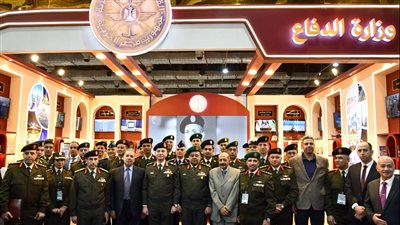 القوات المسلحة تشارك بجناح مميز في معرض القاهرة الدولي للكتاب 