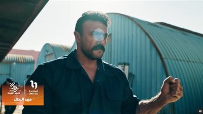 طرح التيزر الدعائي لمسلسل فهد البطل لـ أحمد العوضي في رمضان 2025