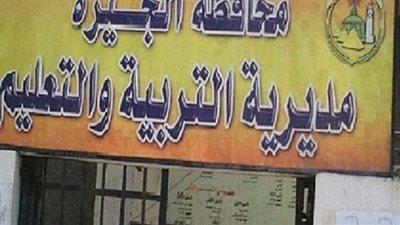 بالرقم القومي.. الجيزة تعلن نتائج الصفين الأول والثاني للمرحلة الإعدادية