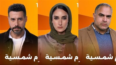 أمينة خليل بالحجاب.. طرح البوسترات الفردية لمسلسل لام شمسية استعدادًا لطرحه في رمضان 2025