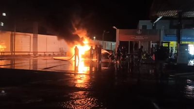 دون إصابات.. السيطرة على حريق سيارة داخل محطة بنزين بمرسى علم