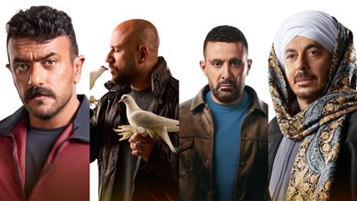 من بينهم فهد البطل والحلانجي وحكيم باشا.. ألقاب نجوم الدراما الشعبية في رمضان 2025