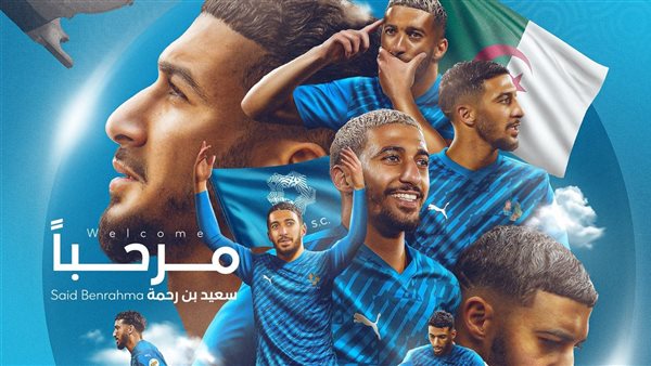 نيوم السعودي يعلن