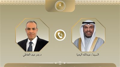 وزير الخارجية يبحث هاتفيا مع نظيره الكويتي أوجه العلاقات الثنائية بين البلدين