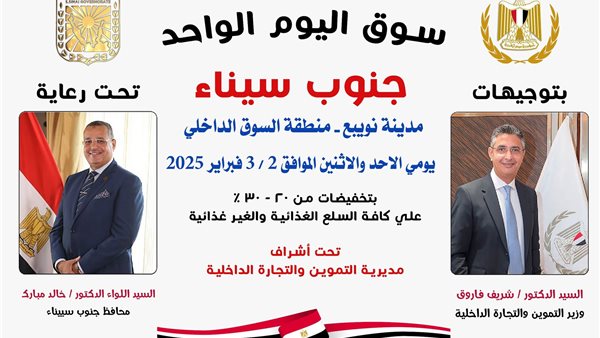 افتتاح سوق اليوم