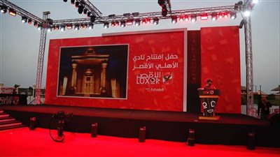 منتصف فبراير.. الأهلي يستعد لاحتفالية كبرى بالأقصر للإعلان عن وضع حجر أساس استاد النادي 