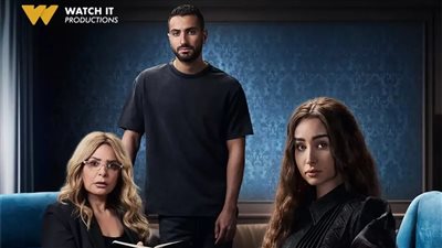 موعد عرض مسلسل إقامة جبرية لـ هنا الزاهد