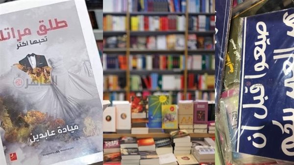 كتب ولافتات أثارت