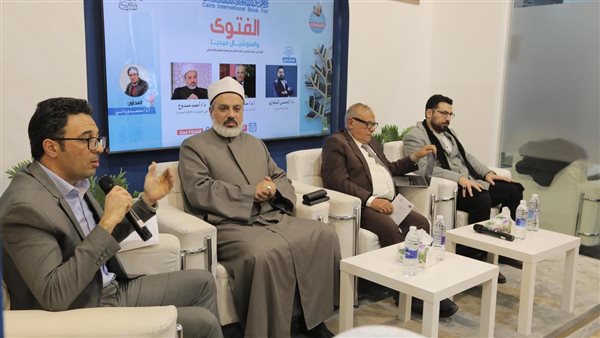 ندوة دار الإفتاء