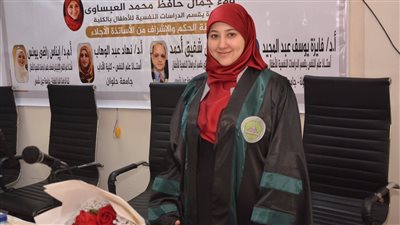 ولاء العبساوي تحصل على درجة الماجستير من جامعة عين شمس