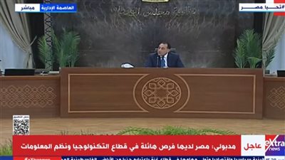 رئيس الوزراء: تخصيص 3 مليارات جنيه لتدريب الشباب المصري على التكنولوجيا المتقدمة