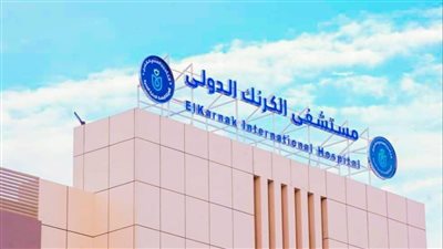 بشرى لأهالي الأقصر.. إضافة خدمات الرنين المغناطيسي بمستشفى الكرنك الدولي بتكلفة 50 مليون جنيه