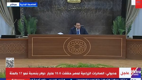 رئيس الوزراء 