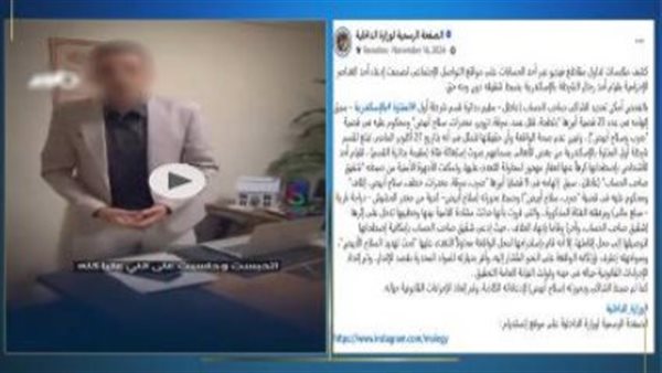 جانب من الواقعة