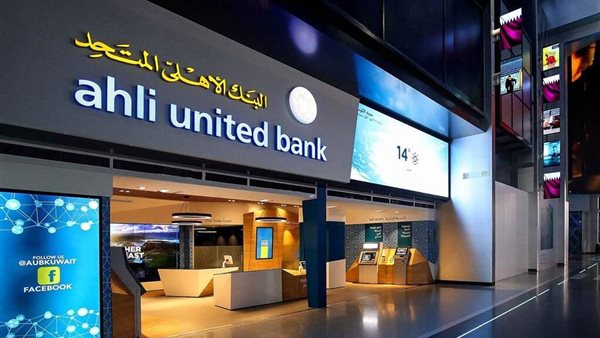 البنك الأهلي المتحد