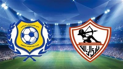 القناة الناقلة لمباراة الزمالك والإسماعيلي في الدوري المصري 2024-2025
