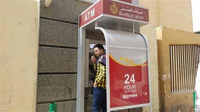 بنك مصر يعلن تعطل بعض خدماته المصرفية يومي الجمعة والسبت للتحديث