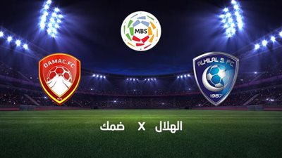 القنوات الناقلة لمباراة الهلال وضمك مباشر اليوم في الدوري السعودي للمحترفين 2024/2025