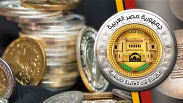 مصلحة صك العملة المصرية