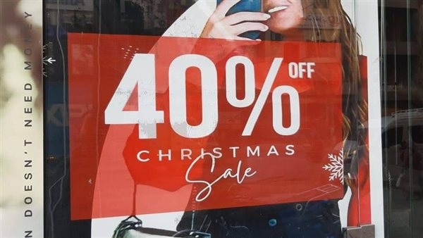 انطلاق الاوكازيون