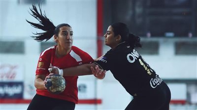 الأهلي يحسم قمة سيدات اليد أمام الزمالك ويبتعد بصدارة الدوري