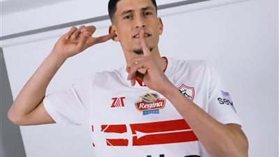الزمالك يعلن رسميًا ضم المدافع المغربي صلاح مصدق 