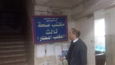 وكيل صحة البحيرة يفاجئ مكتب صحة ثالث بدمنهور ويحيل طاقم النوباتجية للتحقيق