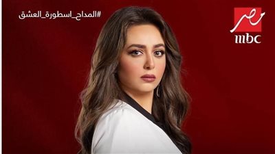 هبة مجدي: دوري في مسلسل المداح مش عارفه أخرج منه.. والموسم الخامس هيكون مختلف